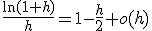 \frac{\ln(1+h)}{h} = 1 - \frac{h}{2} + o(h)